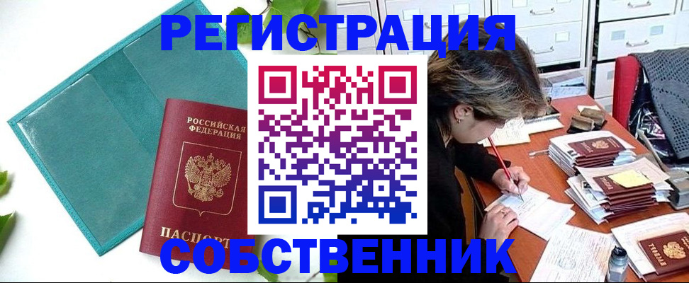 прописка иностранных граждан в Ворсме