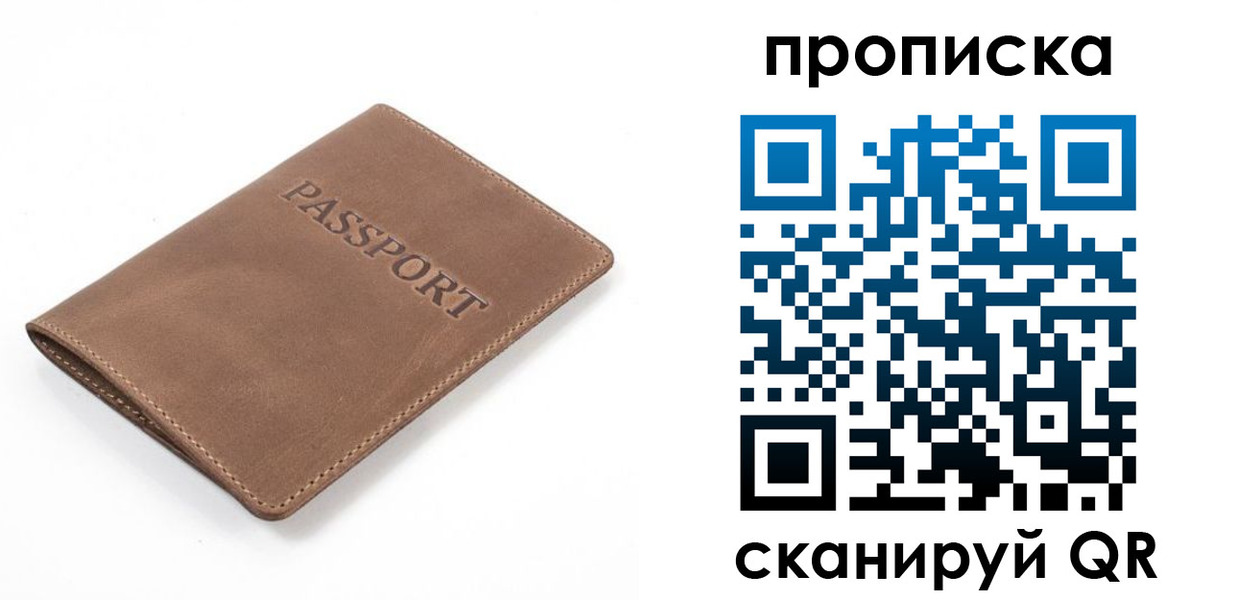 временная регистрация в квартире в Ворсме