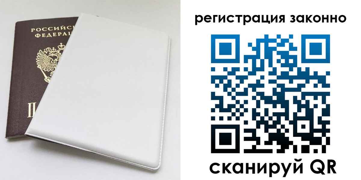 миграционный учет в Ворсме