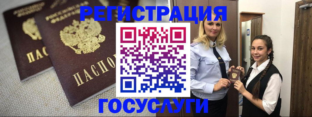 где прописаться в Ворсме