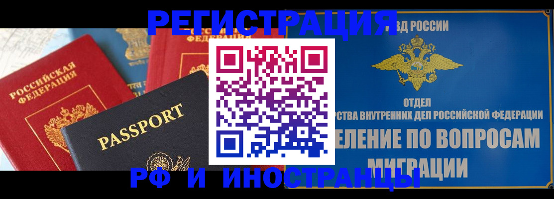 временная регистрация госуслуги в Ворсме