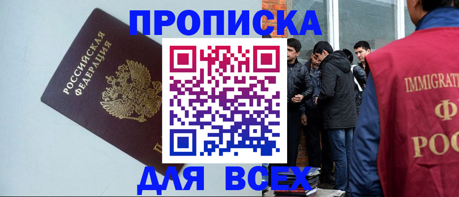 временная регистрация надежно в Ворсме