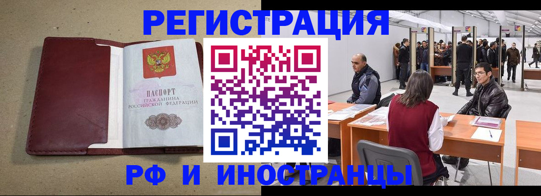 временная регистрация купить в Ворсме